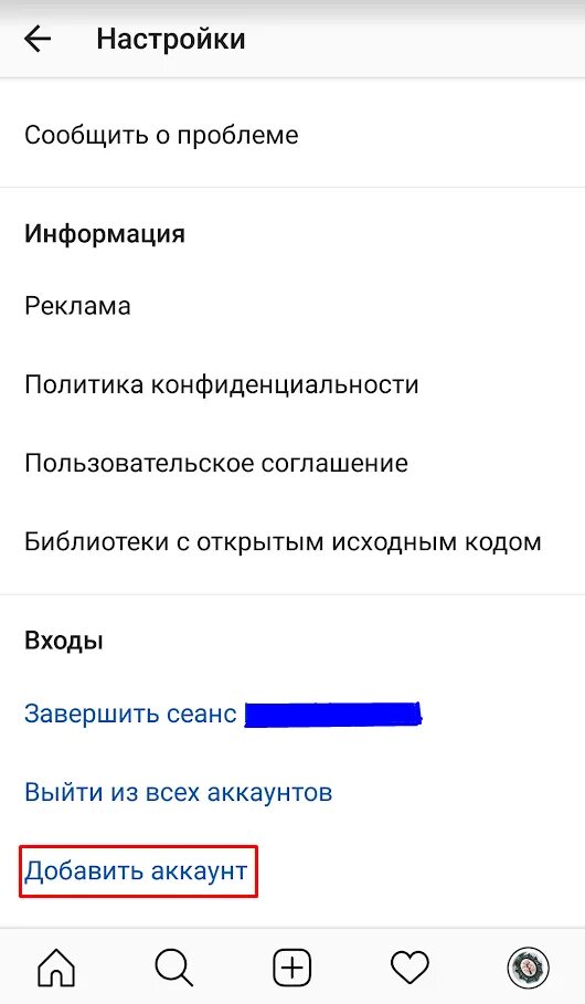 Инстаграмм добавить аккаунт. Как создать 2 аккаунт в инстаграме. как создать второй акк. как создать второй аккаунт. как сделать второй аккаунт на телефоне.