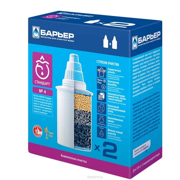 кассета для фильтра барьер. 2 шт. барьер-7 кассета. комплект смен кассет барьер классик 2шт бвт барьер рус. кассета барьер 6.