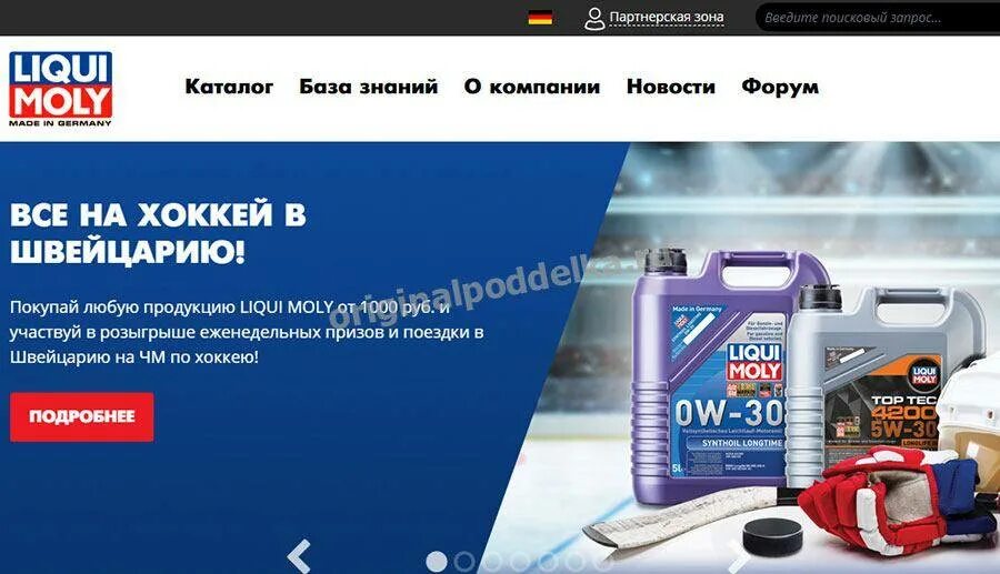 Фирменный сервис Liqui Moly. Liqui Moly о компании. Ликви моли отличить подделку от оригинала. Liqui Moly проверка подлинности.