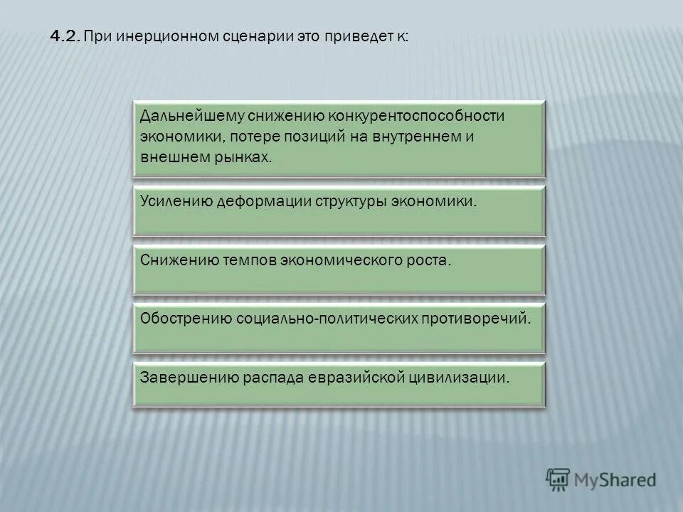 стадия стабильности. ослабление экономических связей между городом и деревней. преобразование в области сельского хозяйства хрущев. социально политический кризис. факторы влияющие на управленческую структуру.