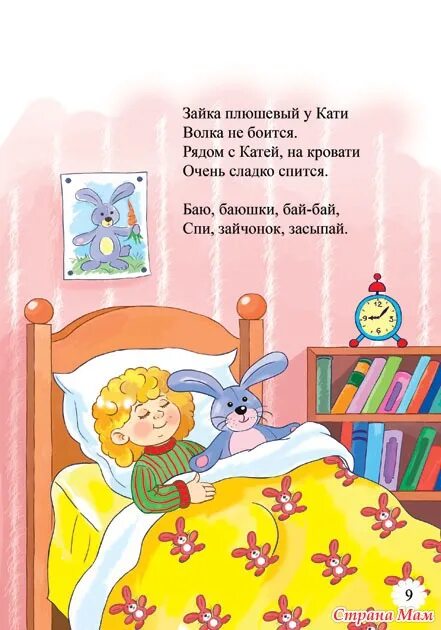 Сюжетные игрушки для дошкольников. Уложи катю спать. Спокойной ночи катюшка. Уложи катю спать. Уложи катю спать.