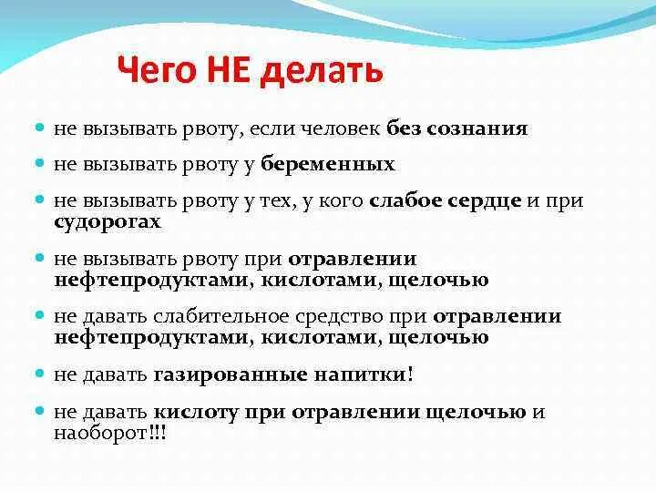 Сильно тошнит но не рвет