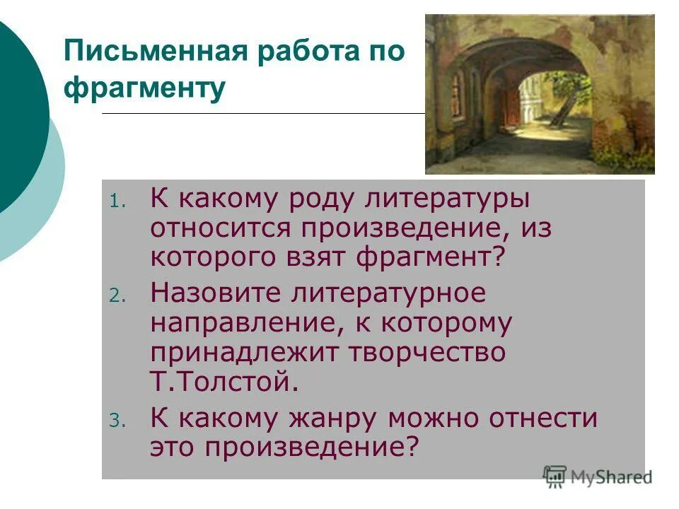 Какому роду литературы относится произведение блока россия