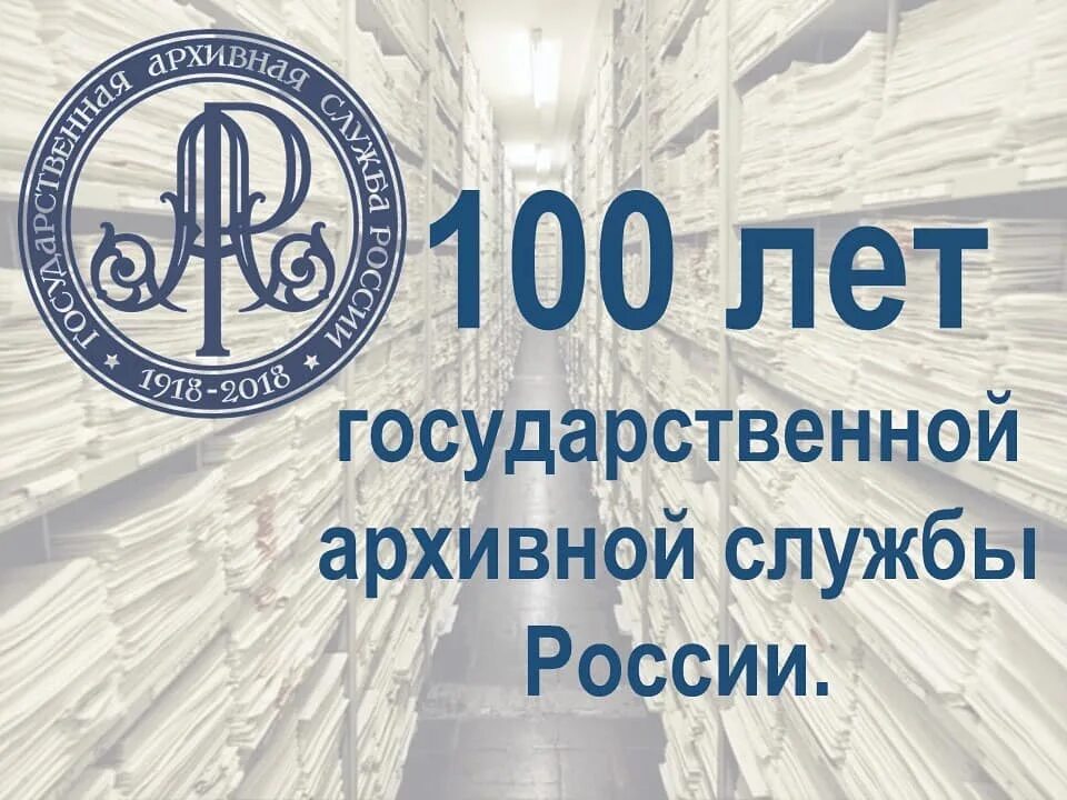 Года государственный