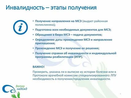На инвалидность какие документы нужны на комиссию