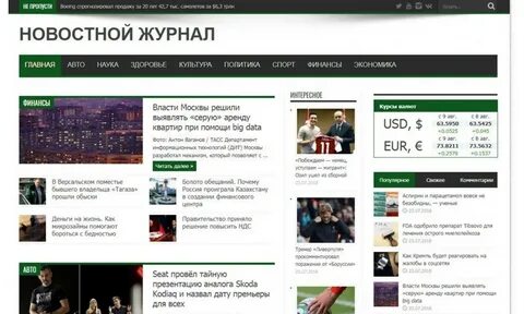 Какие есть новостные сайты