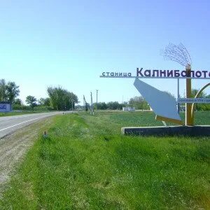 Карта калниболотская краснодарский