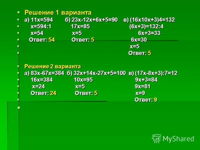 решить уравнение 12 5 х 17. решение уравнений модуль равен модулю. решить уравнение 12 5 х 17. 3х+2х=125. х 5 уравнение.