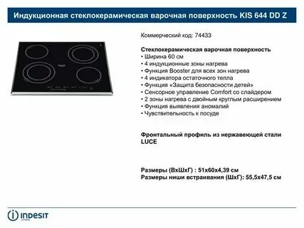 Чем отличается стеклокерамика от закаленного стекла