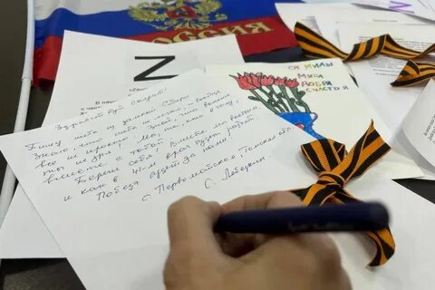 Письмо защитнику родины