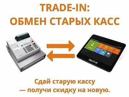 Касса обмен