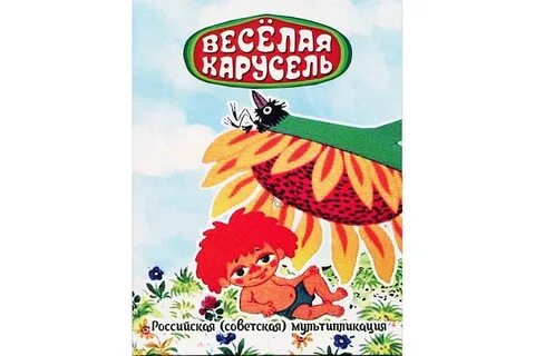 Карусель 40