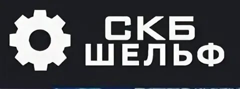 Шельф групп. Скб шельф. ооо скб. ооо &quot;скб телси&quot;. эмблема шельф.