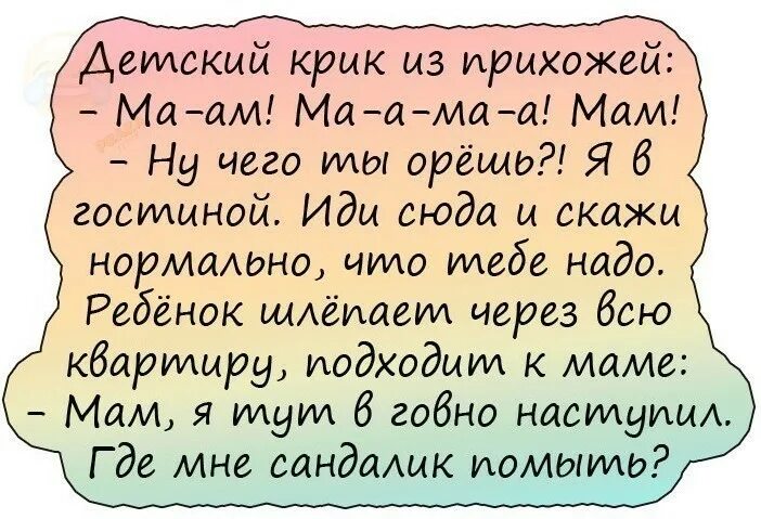 Анекдоты. Смешные анекдоты. Добрые анекдоты. Анекдоты до слёз. Подойти на маму в суть