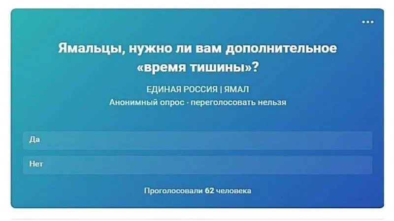 Режим тишины на ямале 2022. Режим тишины. Режим тишины янао. Фз о тишине в многоквартирном доме. Закон о тишине в московской.