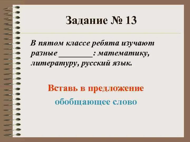 Тест 5 класса синтаксис. Синтаксис 5 класс упражнения. Задания на синтаксис 5 класс русский язык.