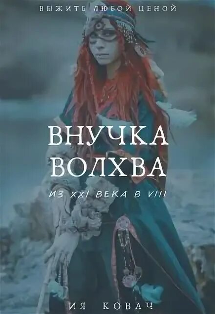 Читать книгу внучка