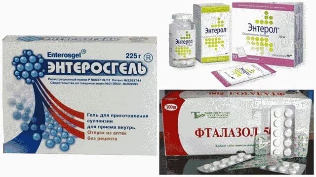 таблетки от поноса у взрослых. таблетки от расстройства желудка и кишечника.