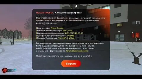 Забанен навсегда разбанить
