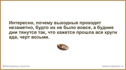 Ничего не проходит
