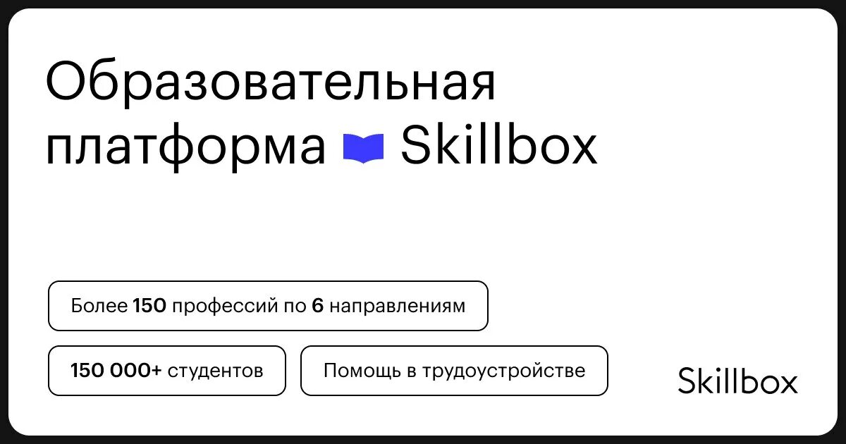 Skillbox платформа. Skillbox центр карьеры. Курсы и профессии в Skillbox. Gitlab skillbox