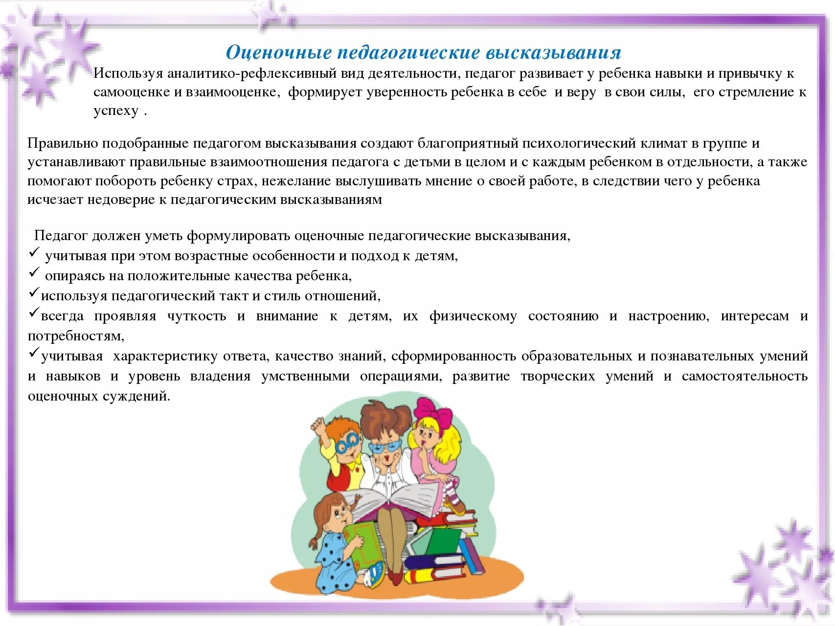 Игра выражения