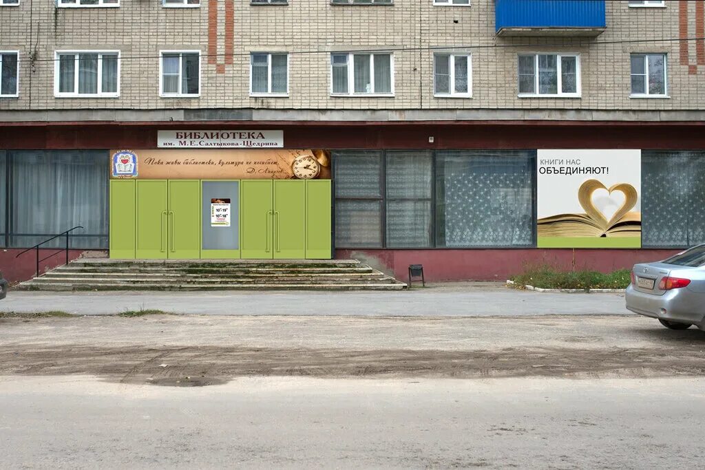 Библиотека елец. Библиотека салтыкова щедрина елец. детская библиотека елец улица пушкина. библиотека в ельце имени щедрина. пушкина 37а елец.