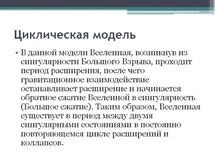 Эпоха расширений