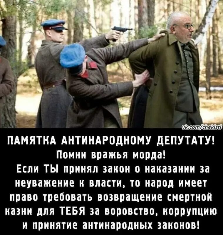 Неуважение власти к народу. Закон о критике власти. Критика власти статья. За оскорбление власти в интернете. Закон о критике власти.