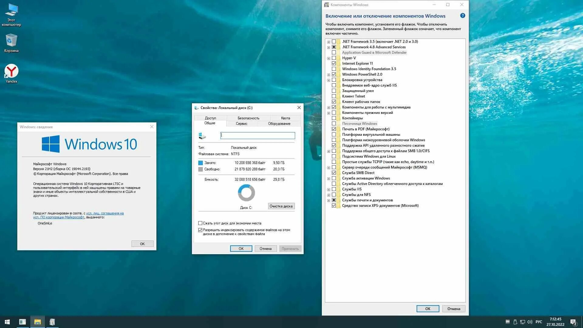 Виндовс 22h2. ПК виндовс 10. Windows 10 2022 l версия 22h2. ОС Windows 10 Version 22h.