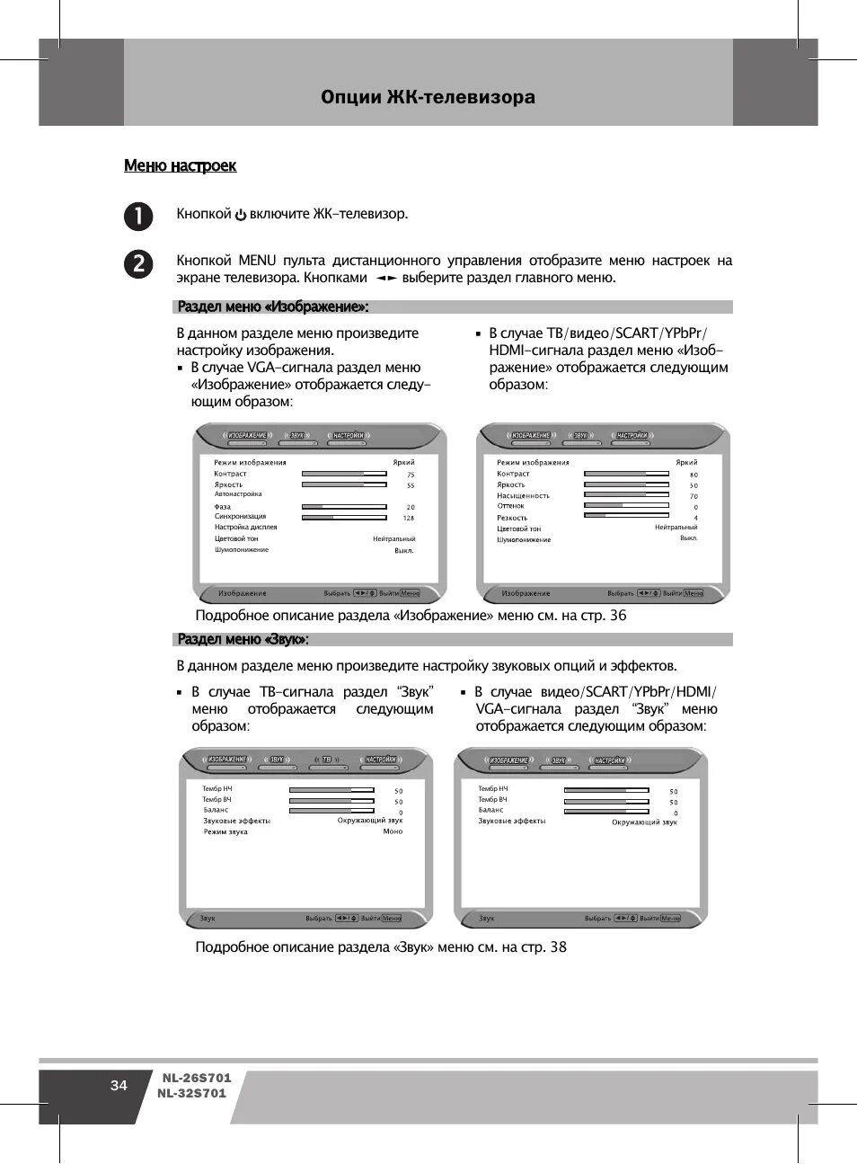 Как сбросить настройки телевизора hi. Как сбросить настройки телевизора hi. Как сбросить настройки телевизора hi. Как сделать сброс настроек на телевизоре. Как сбросить настройки телевизора hi.