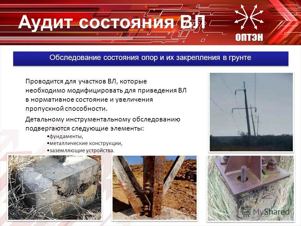 Общий осмотр состояние. Обследование технического состояния. Нормативное состояние обследование. Логопедическое обследование. Общий осмотр пациента.