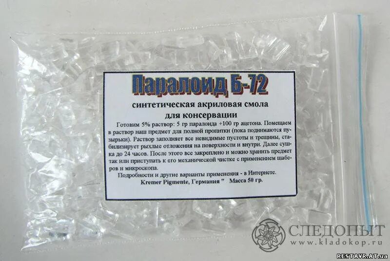 гемодез 100 мл. Formalin rastvor формалин. антисептик 220кг medera 30 concentrate для неокоренной древесины 1:20. консервирующие растворы трансплантология. ) 100мл самарамедпром/россия.