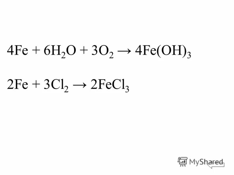 гидролиз сульфата железа. Cuo h2o реакция. Fe oh 2 co2 реакция. Fe oh 2 co2 реакция. Zn+hcl тип реакции.