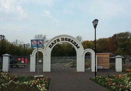 Парки череповца