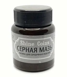 Серная простая