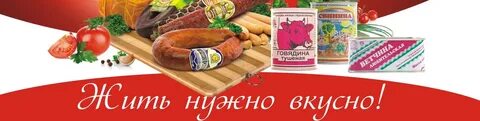Березовский мясокомбинат