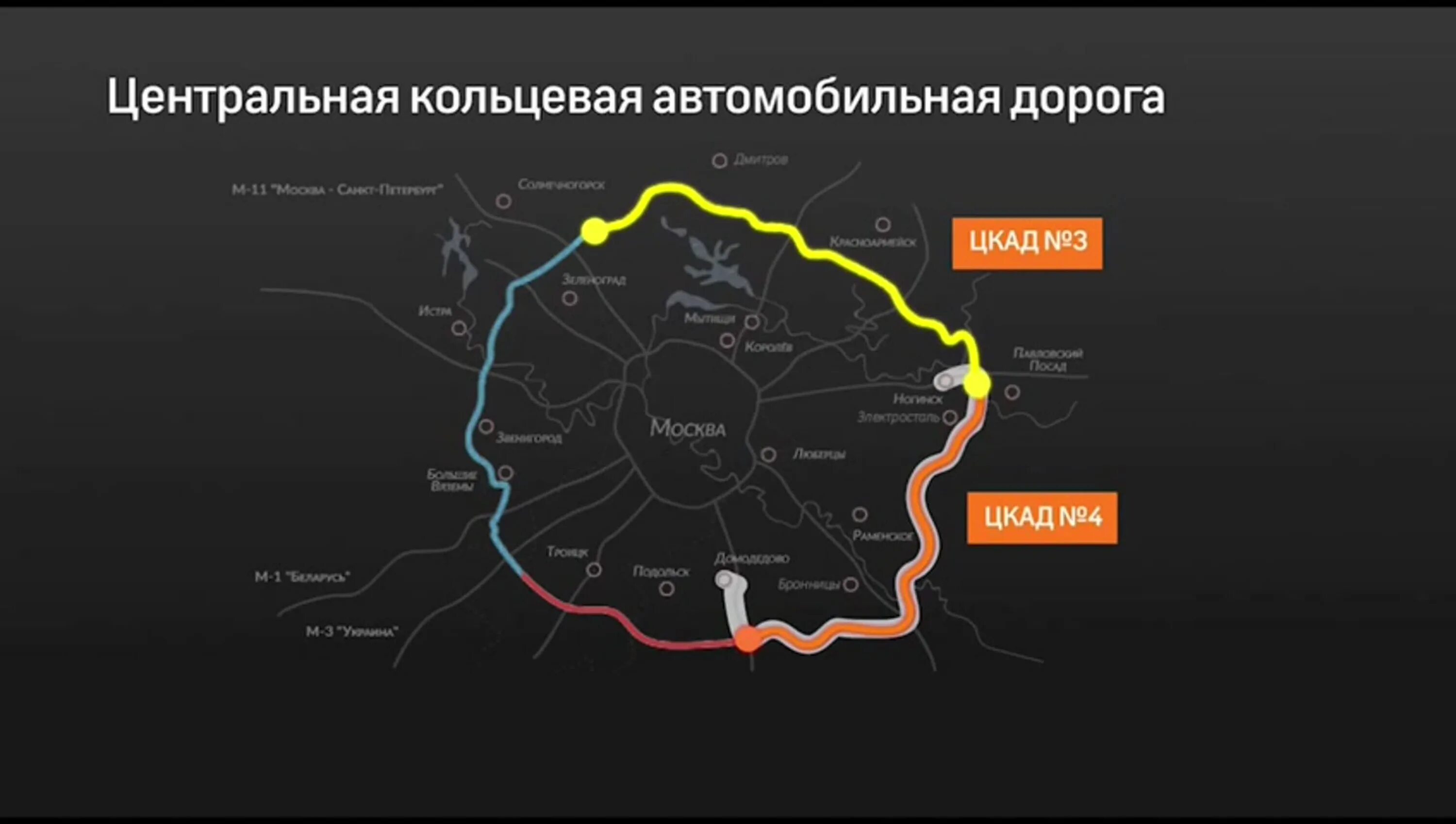 Платная дорога цкад официальная. А113 ЦКАД. ЦКАД открытые участки. Участки ЦКАД. ЦКАД на карте.