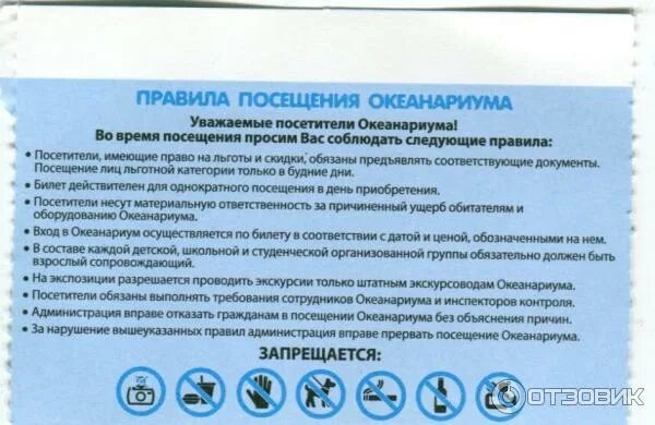 Океанариум москва москвариум на вднх. Вднх павильон океанариум. Шанхай океанариум. Мэджик сити ташкент океанариум. Правила океанариума.