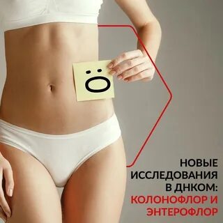 Колонофлор