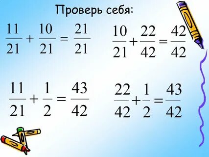 Дроби объяснение урока