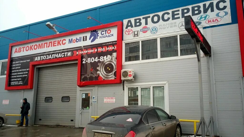 Хорошие сто новосибирск. Хорошие сто новосибирск. Сто новосибирск. Автосервис новосибирская воронеж. Улица писемского 24/4 в новосибирске.