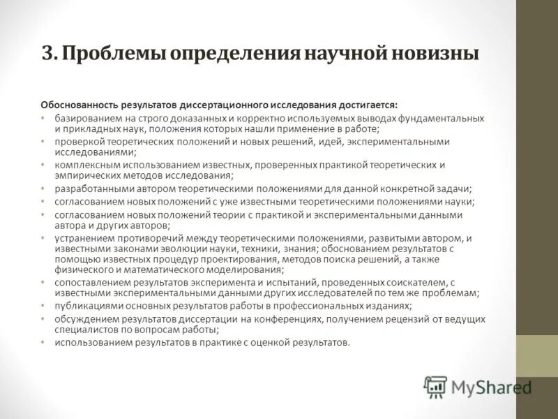 Проблемы определения возраста. Концепция психологического возраста. Проблемы определения возраста. Концепция психологического возраста. Функции предложения определения лингвистика.