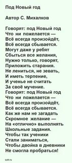 Стих про нг 7 лет
