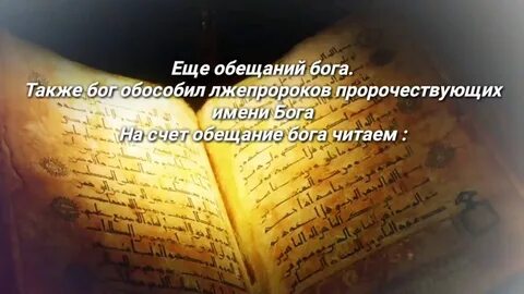 Ответ христианам