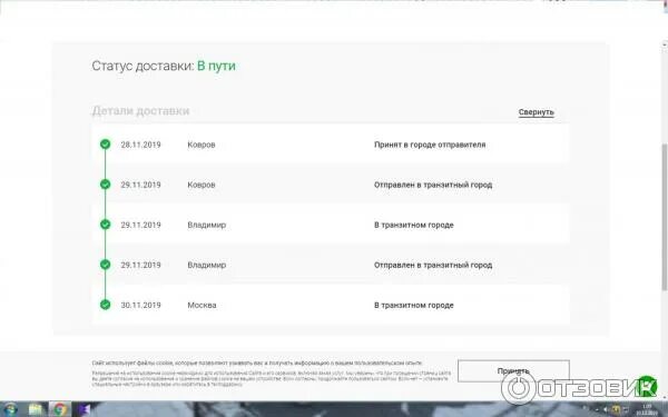 Сдэк принят на доставку. Статус доставки. статусы доставки сдэк. состояние доставки. сдэк в пути.