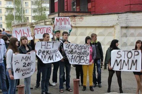 Финансовая пирамида 90 годов