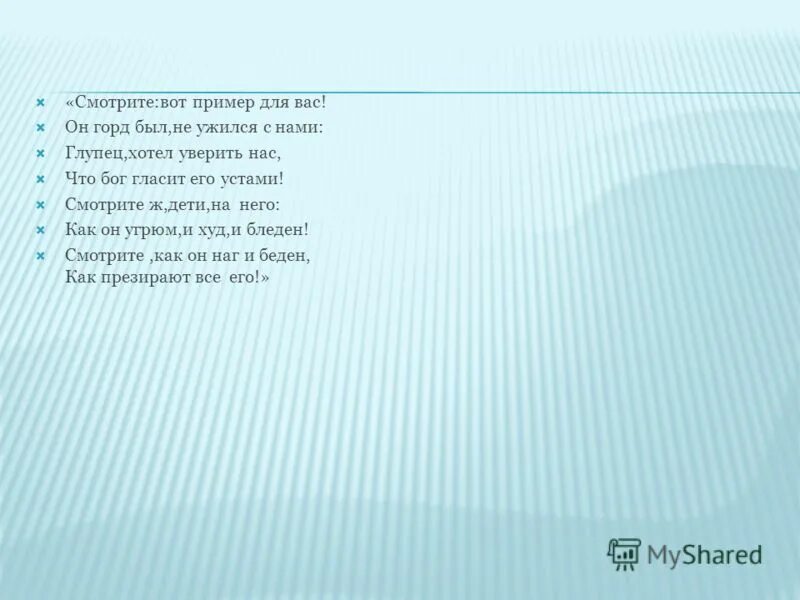 презентация пророк лермонтова 9 класс