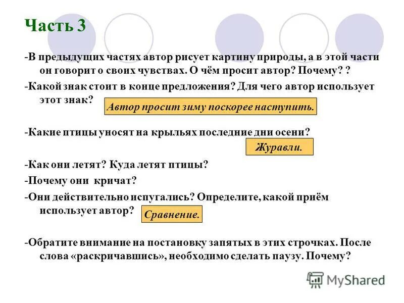 просьба авторы.