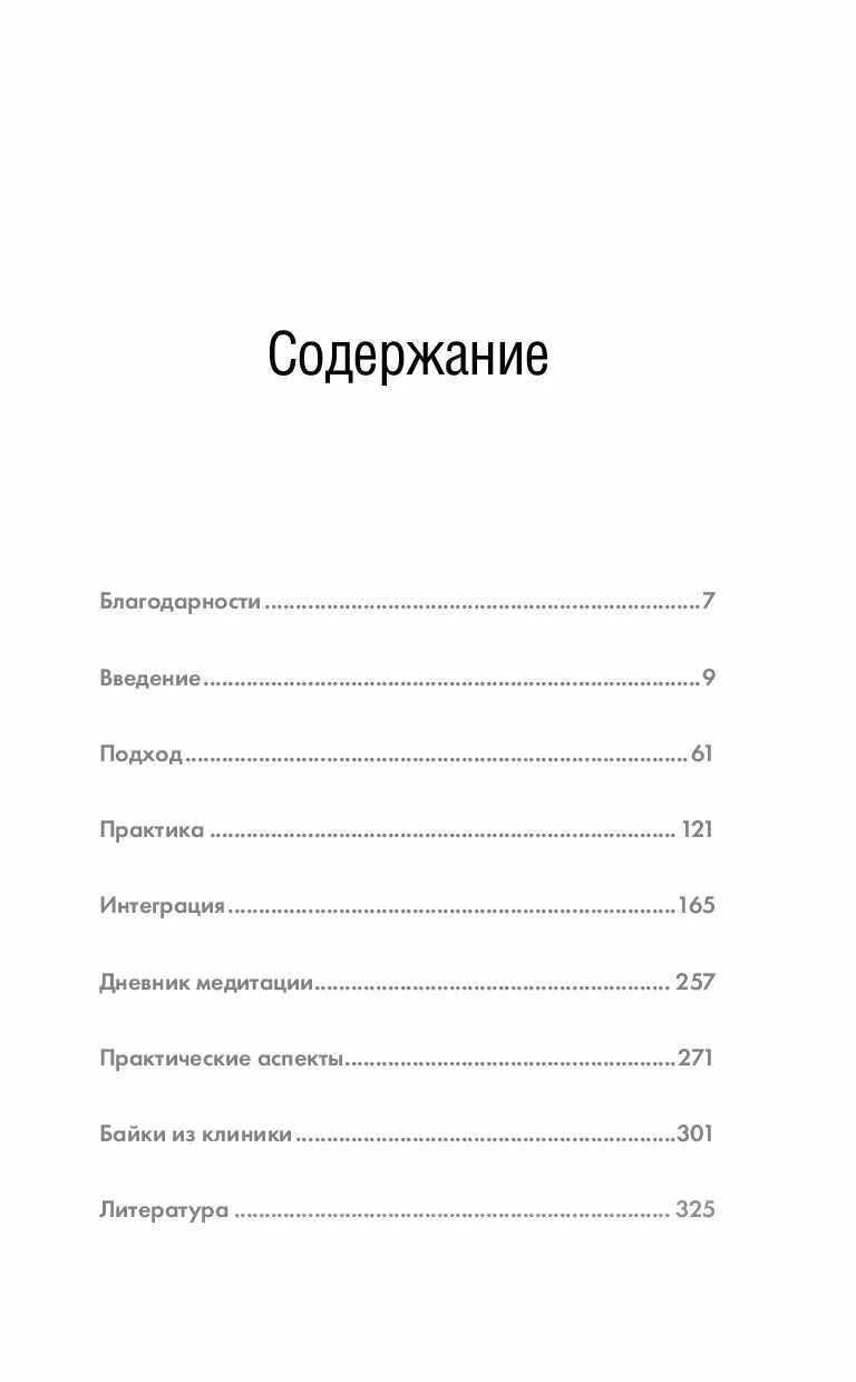 10 мин книга. Медитация и осознанность энди паддикомб. книга 10 минут медитации в день. дневник медитации. дневник осознанности.